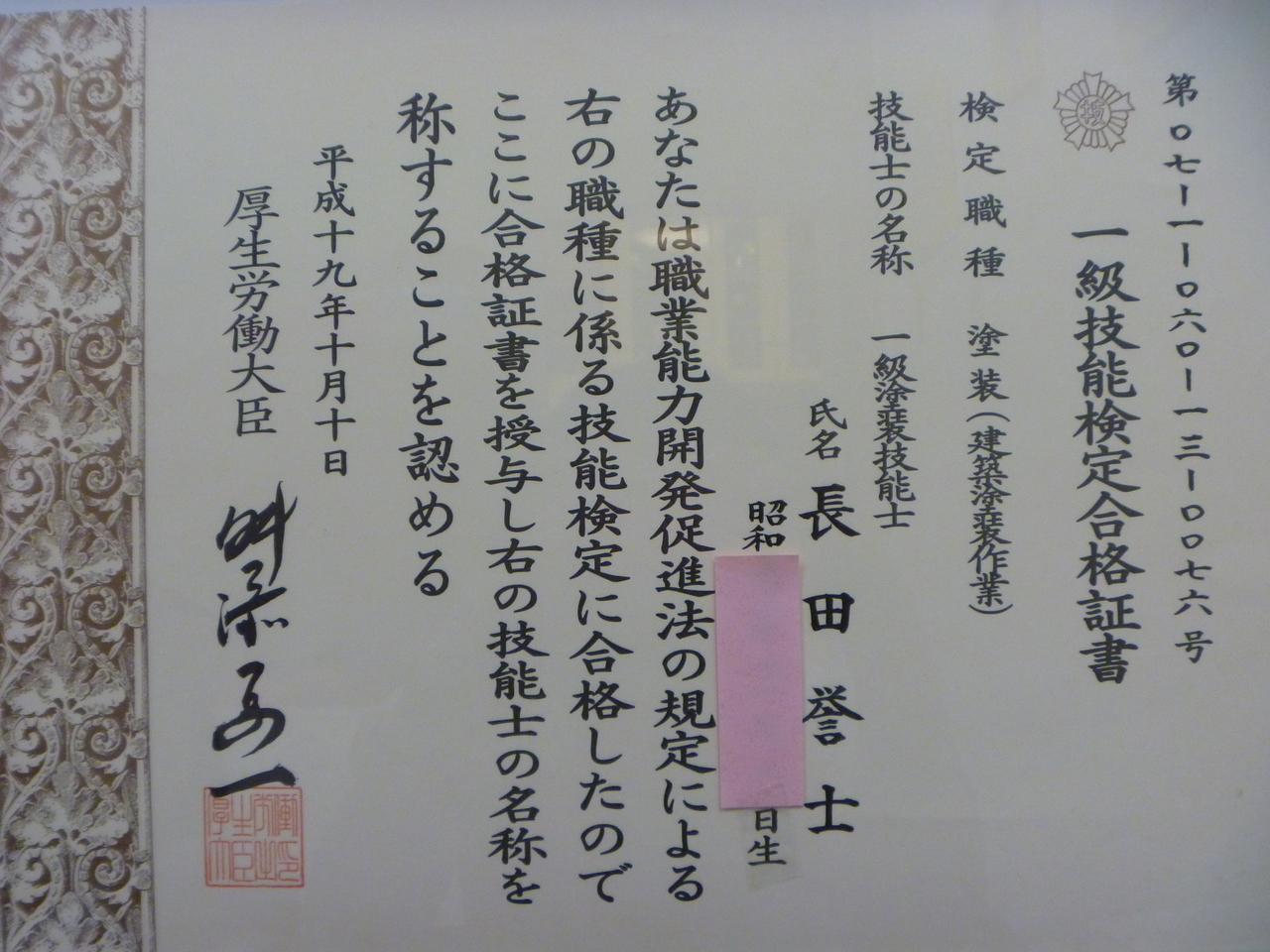 P1000329.JPG